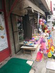 Haberdashery (İstanbul, Uskudar, Beylerbeyi Mah., Şemsiefendi Sok., 95A) ، بيع البضائع الجافة بالجملة