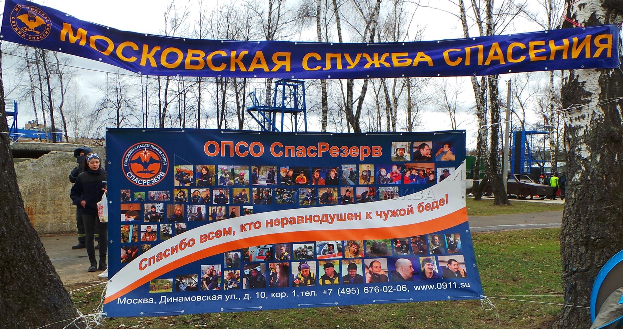 Спасрезерв динамовская ул 10 корп 1 фото
