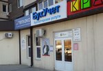 Accounting Services Center (Pokryshkina Street, 6), accountants