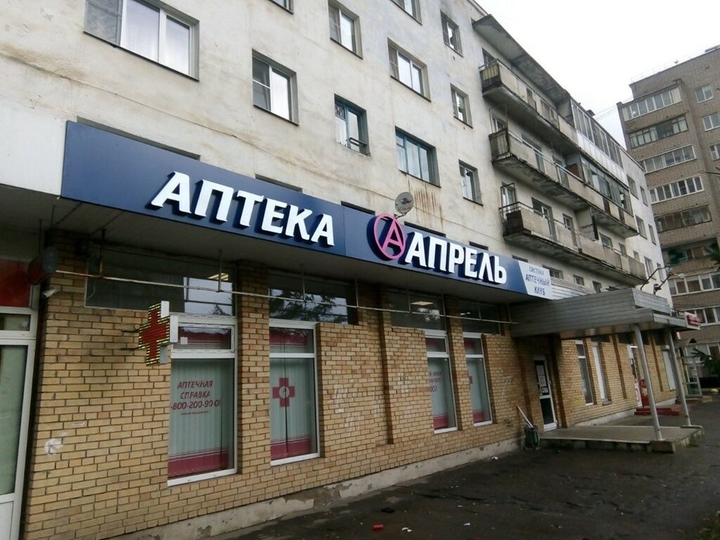 Ломоносова 13 Великий Новгород Магазин Одежды