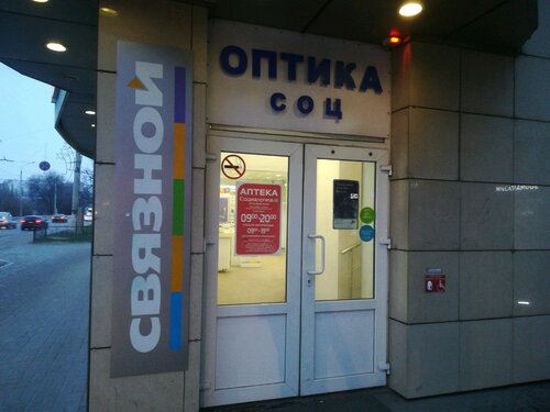 Салон красоты богдана хмельницкого