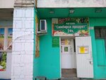 Fortuna (Polbina Street, 65), grocery