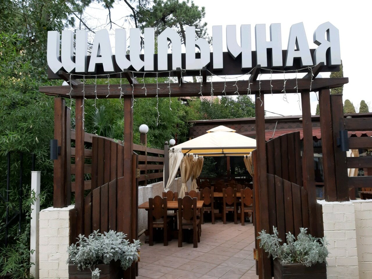 Фото: Шашлык машлык, кафе, Россия, Грозный, Южная ул., 58 - Яндекс.Карты