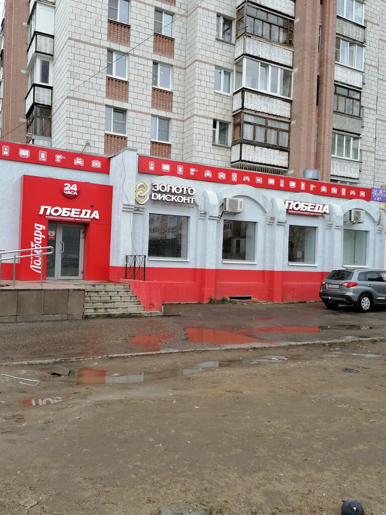Магазин Победа Кострома
