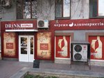 Drink market (Zaporizka vulytsia, 11/17), alcoholic beverages
