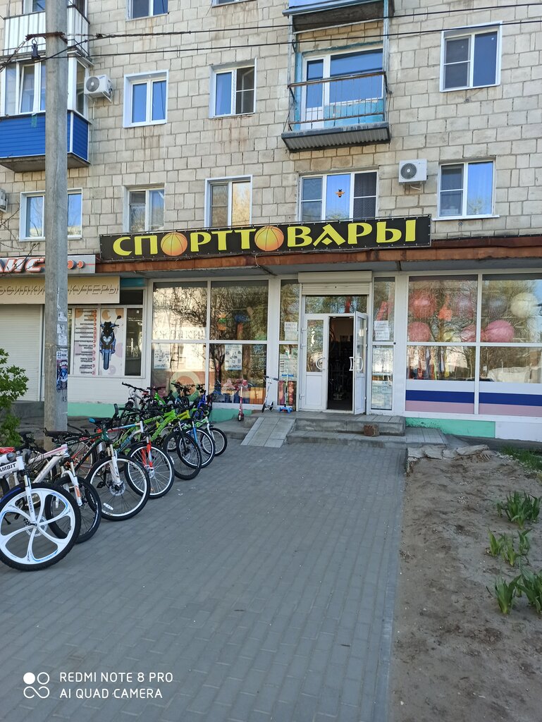 Магазин Спорт Волгоград
