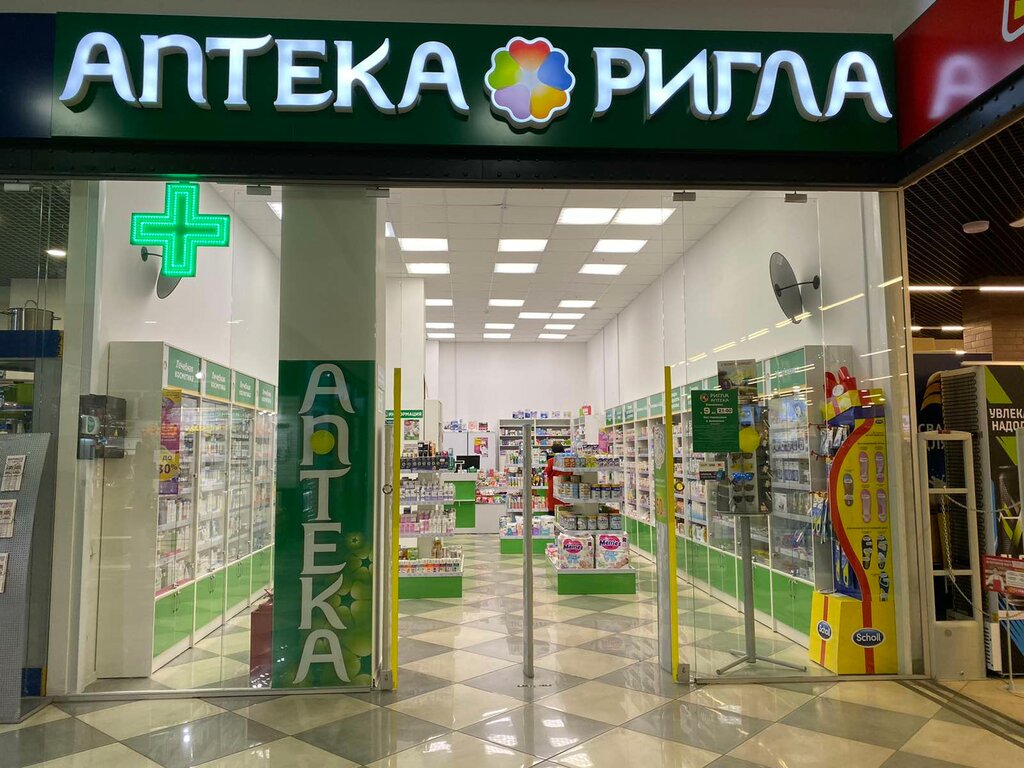 Pharmacy Rigla, Simferopol, photo