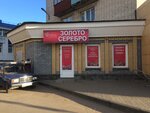 Вечные ценности (ulitsa Kotelnikova, 1), tienda de joyería