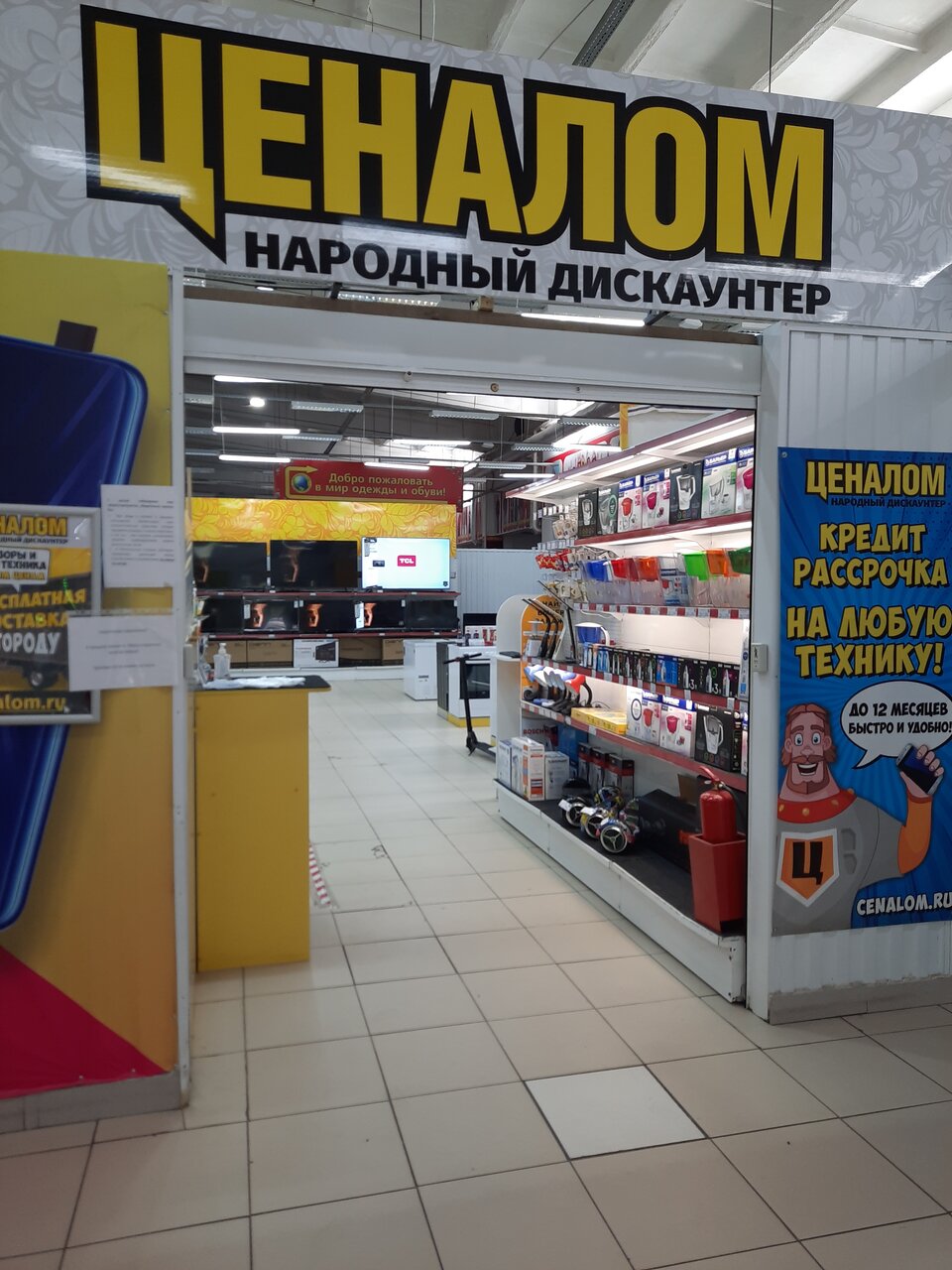 Магазины Ценолом В Красноярске Адреса
