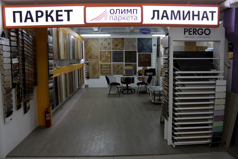 Олимп Паркета Официальный Сайт Москва Магазины Адреса