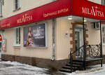 Milavitsa (Kremlyovskaya Street, 19) ، متجر بيع الملابس الداخلية وملابس السباحة