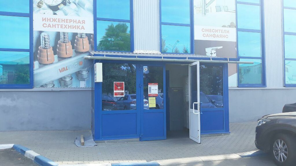 Магазин Отопления Белгород