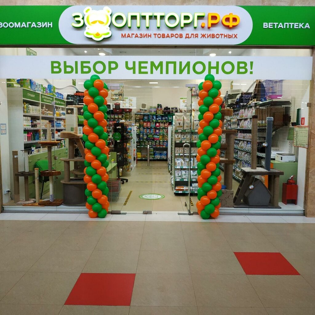 Зооптторг Магазин Нижний Новгород