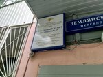 Участковый пункт полиции (Землянский пер., 3), отделение полиции в Москве