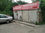 Tire service (Jetisý-2 shaǵyn aýdany, 45А) ، تركيب وتصليح الإطارات