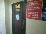 Смена (Ufa, Ayskaya Street, 69/2А), recruitment agencies, vacancies