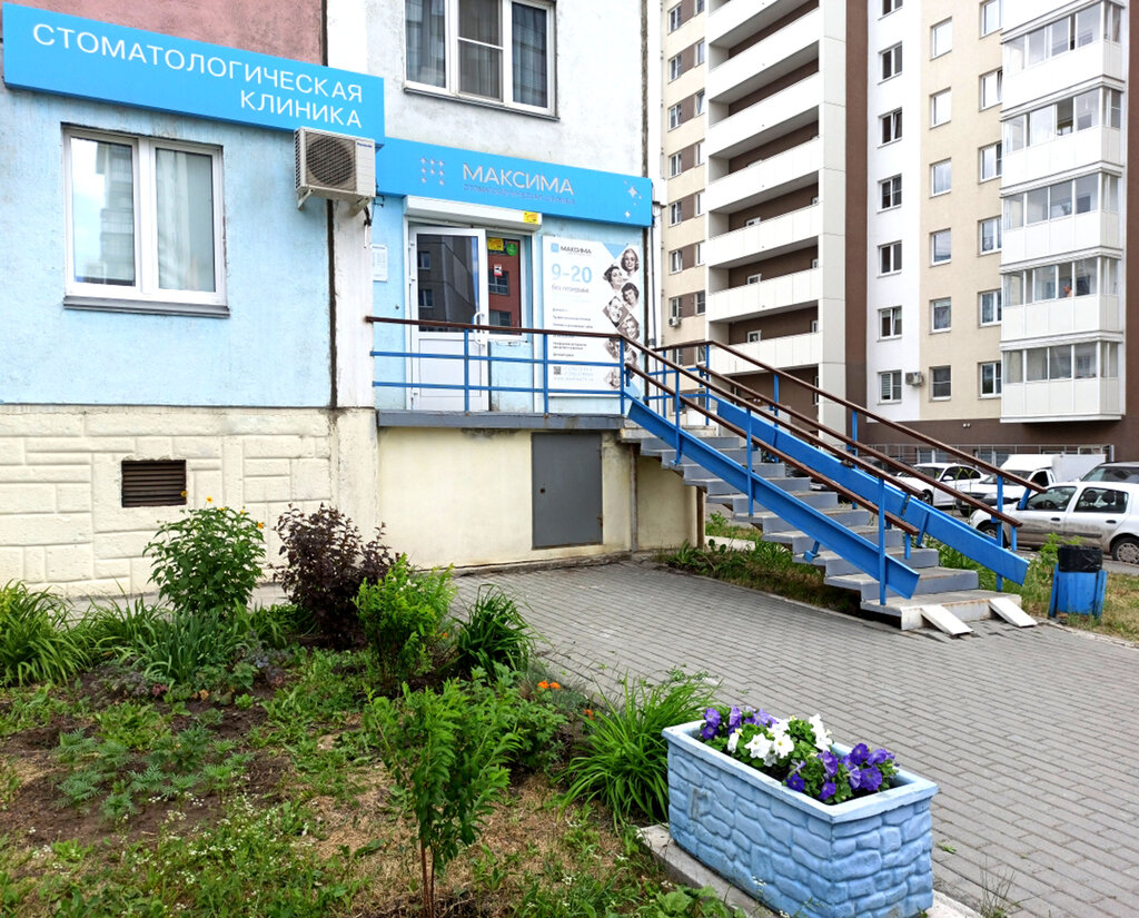 Clínica dental Stomatologicheskaya klinika Maksima, , foto