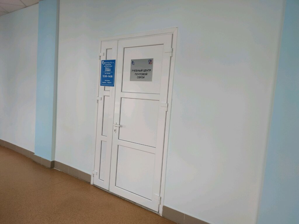 Post office Рабочее место отделения почтовой связи Витебск 210001, Vitebsk, photo