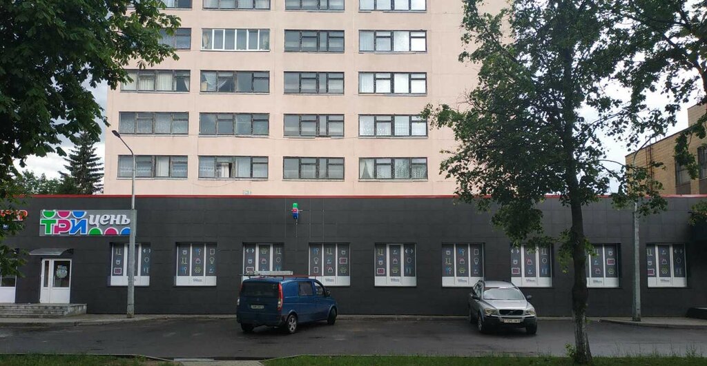 Home goods store Tri tceny, Vileyka, photo