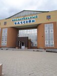 Дельфин (1-y mikrorayon, 8), piscina