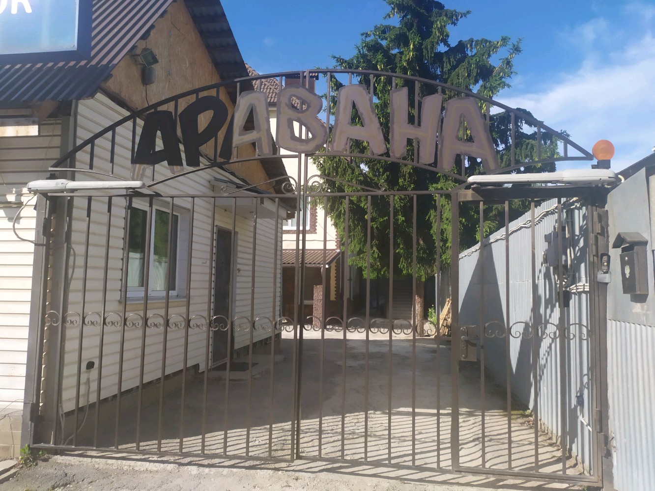 Фото Аравана