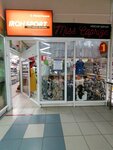 Miss Kaprizz (Korolyova Street, 9А) ، متجر ملابس