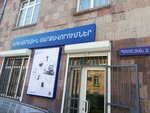 Smart IT Торговое оборудование (Proshyan Street, 2), retail equipment