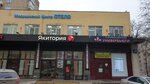 Stelsmed (Universitetsky Avenue, 19) ، مركز طبي، عيادة