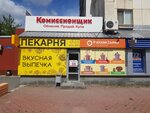 Komissionschik (Respubliki Street, 183), electronics store