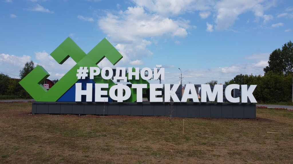 Забор беру республика башкортостан нефтекамск фото