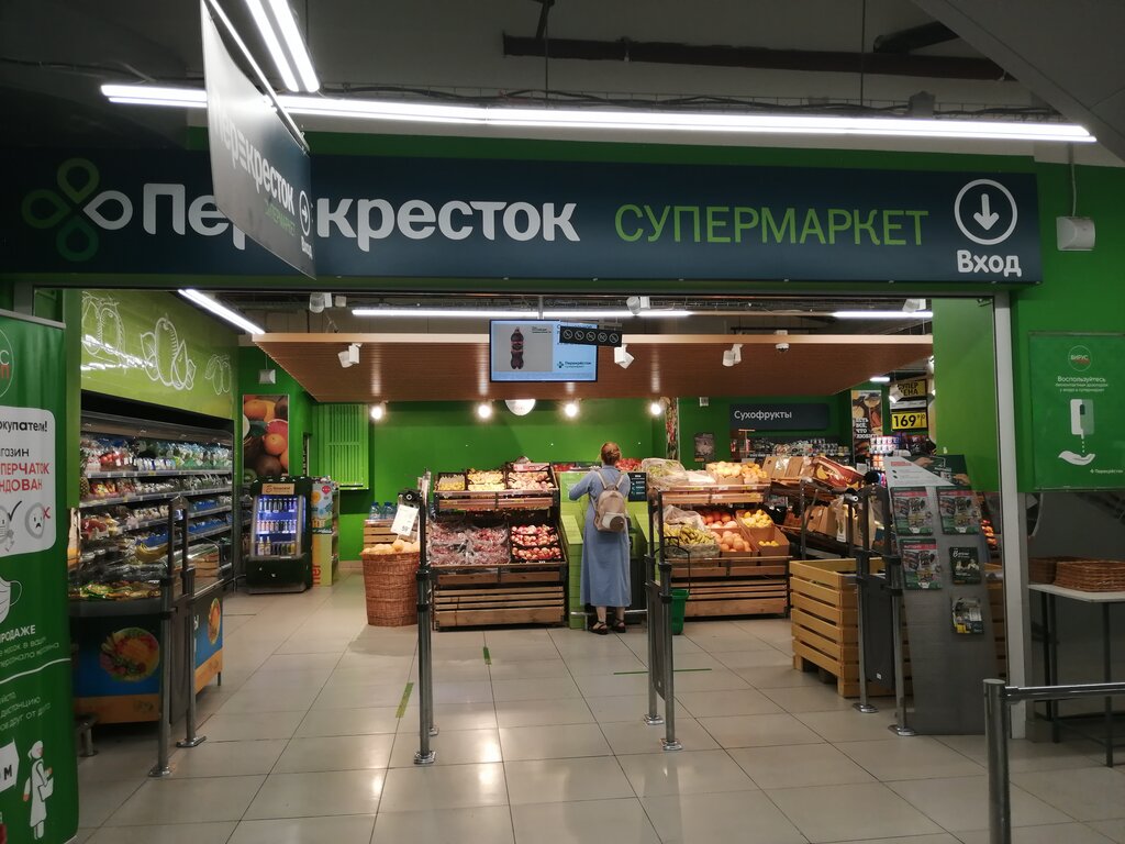 Мир Перекресток Магазин