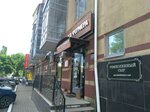 Лавка фермера (Kommunisticheskaya Street, 80), dairy products shop
