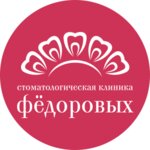 Stomatologicheskaya klinika Fyodorovykh (Moscow, Noviy Arbat Street, 7с1), dental clinic