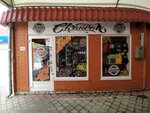 Скандал shop (улица Козлова, 14) ، متجر ملابس