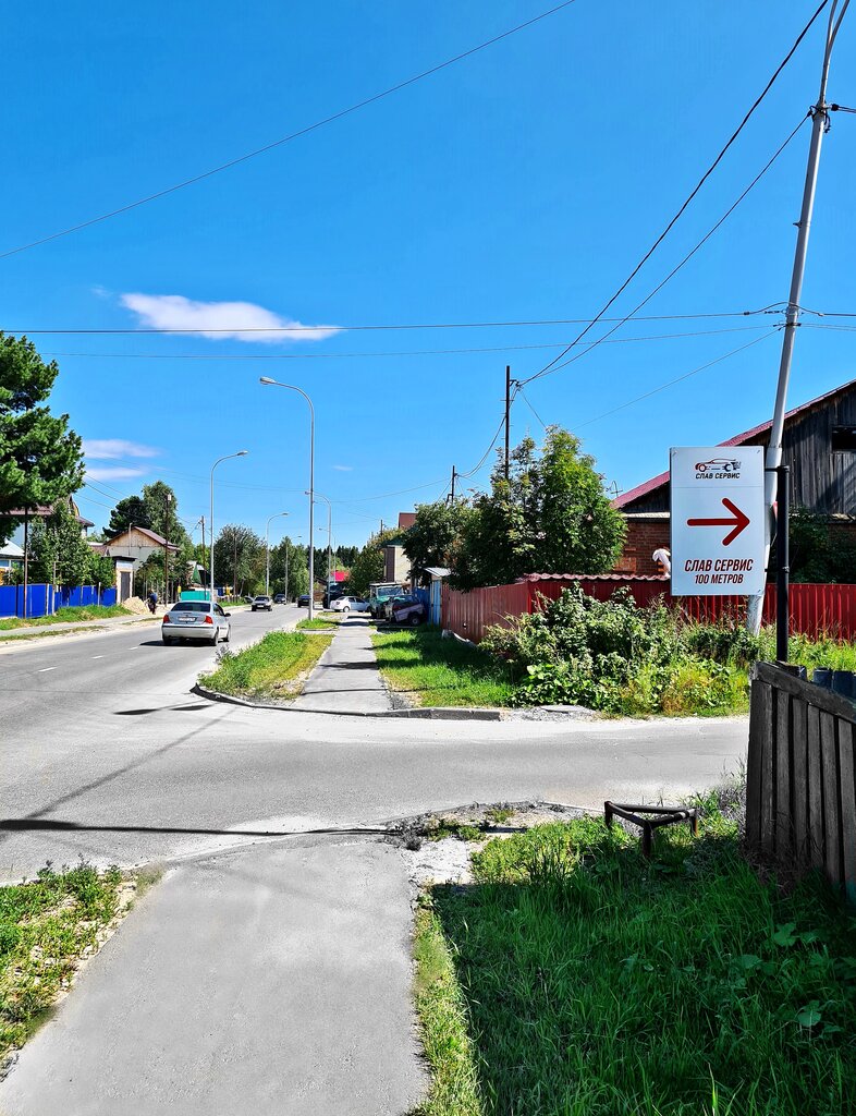 Слав Сервис, автосервис, автотехцентр - Яндекс Карты