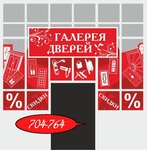 Галерея Дверей (ул. Горького, 86), двери в Вологде