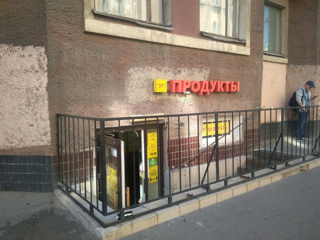 Магазин Семишагофф В Спб Время Работы