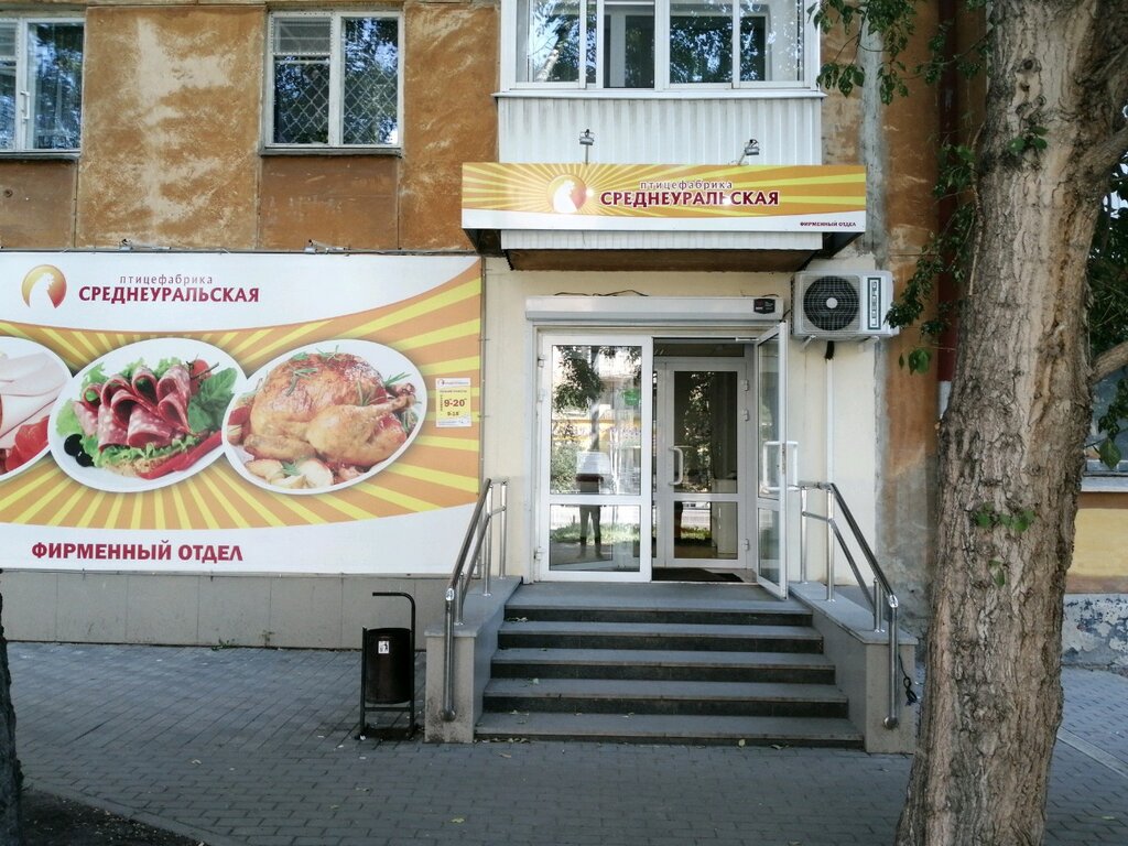 Carne de aves y huevos Птицефабрика Среднеуральская, , foto