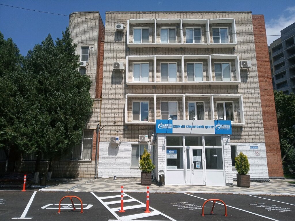 Газпром газораспределение ул козлова 52а пятигорск фото Panorama: Gazprom gazoraspredeleniye Krasnodar, gas supply services, Россия, Кра
