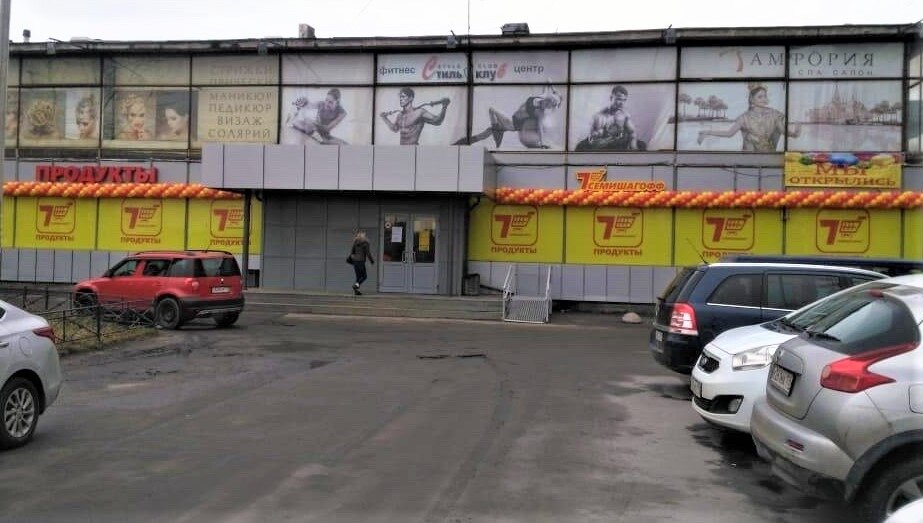 Grocery Semishagoff, Saint Petersburg, photo