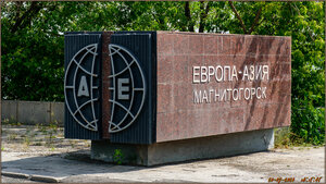 Памятный знак Европа-Азия (Chelyabinsk Region, Magnitogorsk, ulitsa Tsentralny Perekhod), memorial plaque, foundation stone