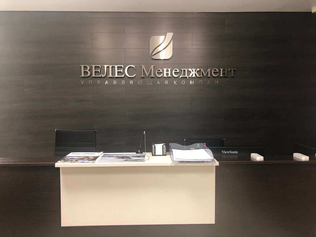 Securities market participant (nfo) Veles Management, Moscow, photo