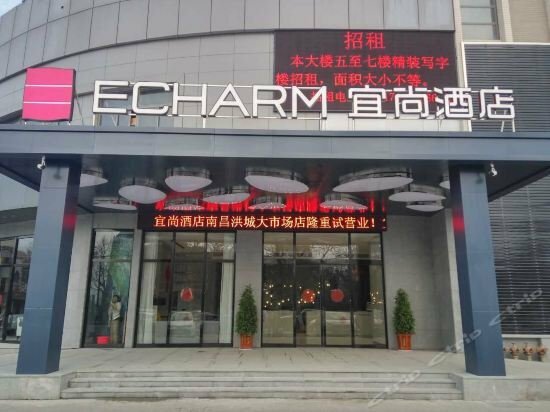 Гостиница Echarm Hotel Nanchang Hongcheng Big Market в Наньчане