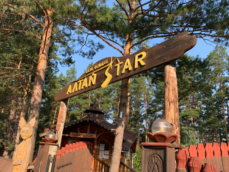 Фото Altai Star
