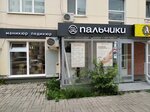 Palchiki (Galaktionovskaya Street, 187), nail salon