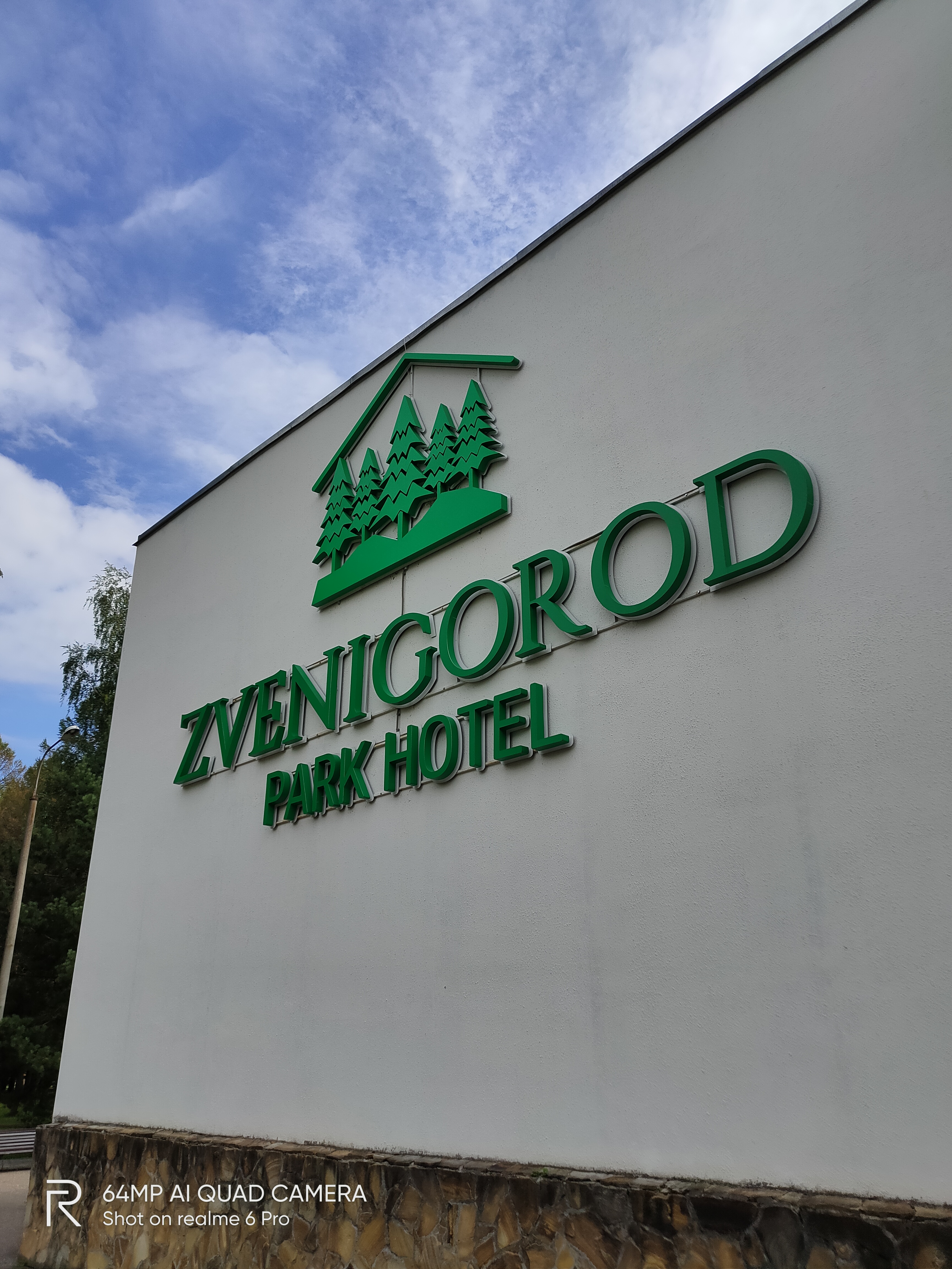 Фото Парк-отель Звенигород