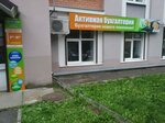 Uvas (Karpinskogo Street, 18), tax consultants