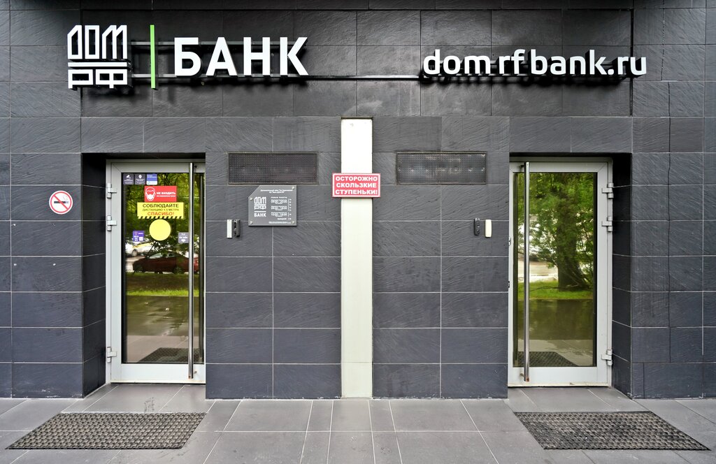 Дом раф банк