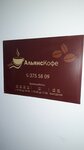 Allians Coffee (ulitsa Ordzhonikidze, 47), appliance repair