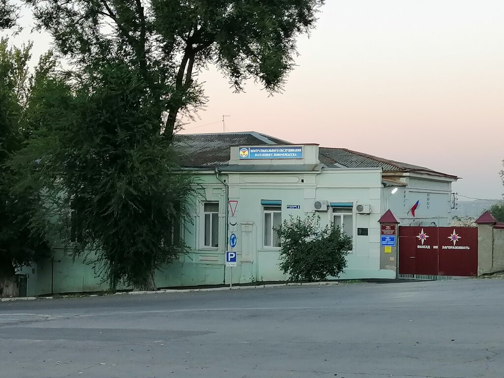 Servicio social Munitsipalnoye uchrezhdeniye Tsentr sotsialnogo obsluzhivaniya naseleniya, , foto